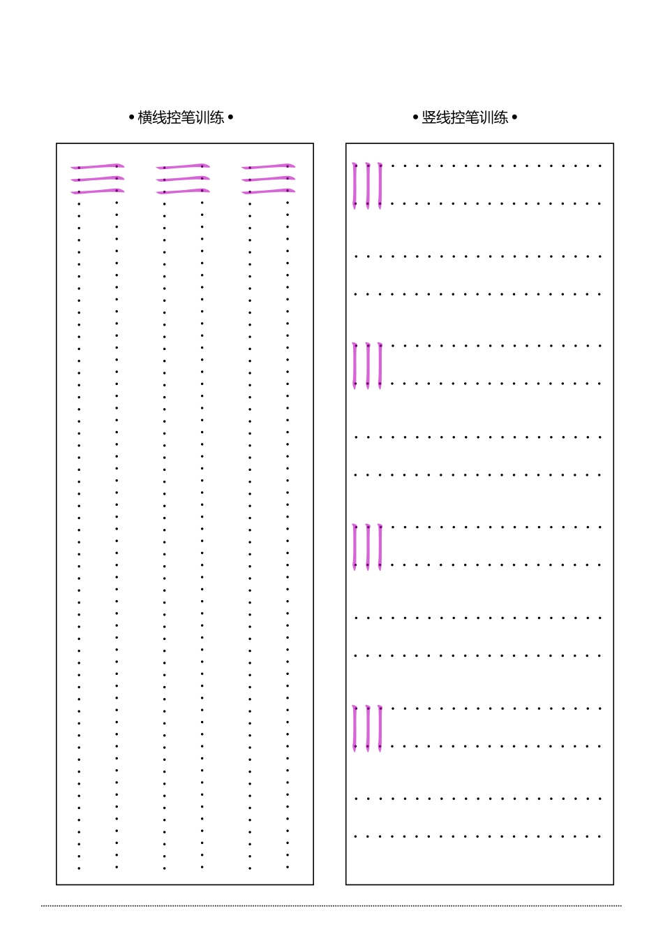 一年级控笔训练笔画部首描红识字表字帖全册可打印.pdf_第1页