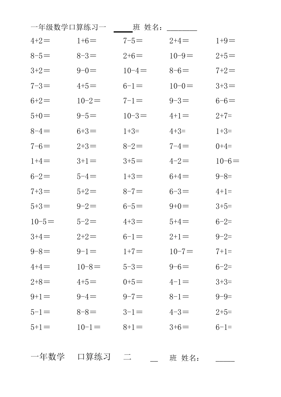 北师大版一年级数学上册口算练习题全套可打印.pdf_第1页