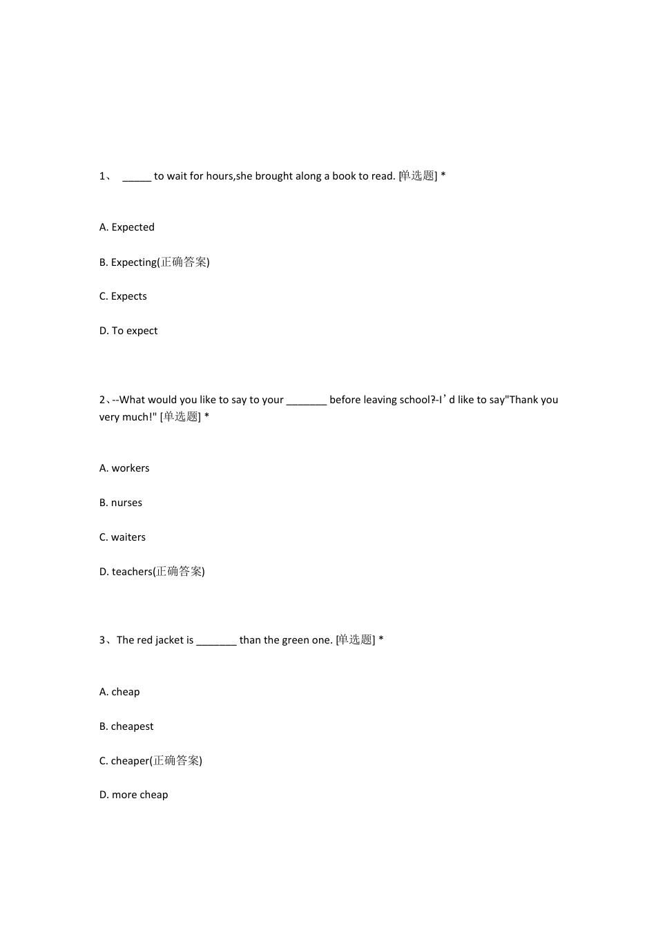 人教版一年级英语复写纸模板 可打印.pdf_第1页