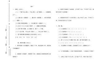 一年级数学试卷 题目含答案 可打印.doc