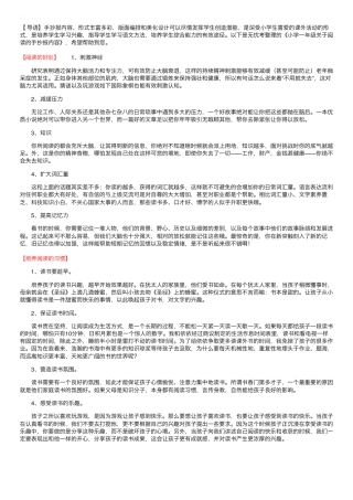 一年级阅读手抄报内容可打印模板.pdf