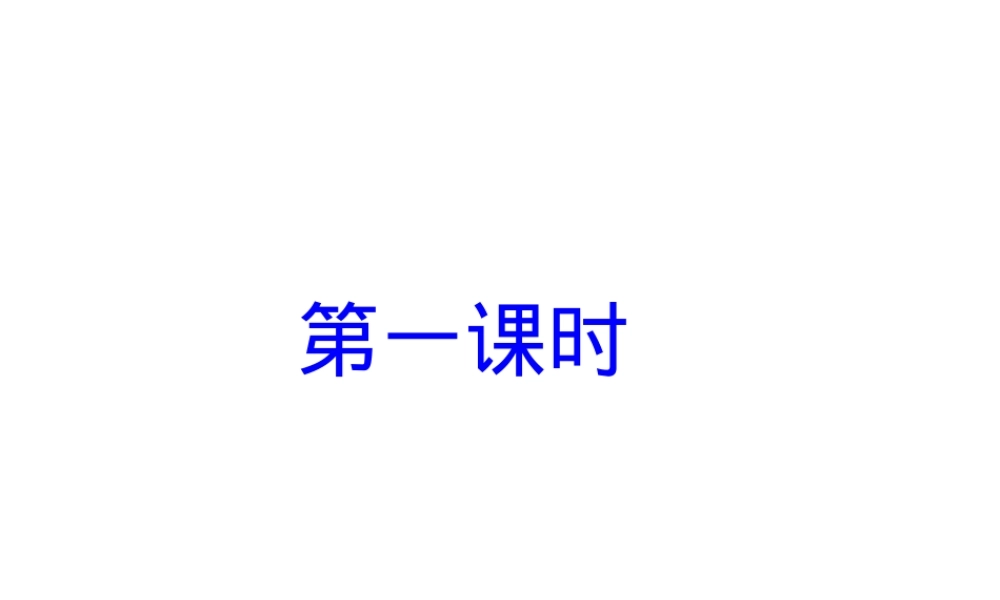 部编版一年级语文下册《快乐的节日》公开课课件.ppt