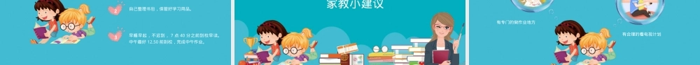 一年级家长会课件模板 可打印PPT共28页.pptx