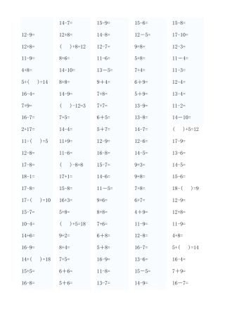 人教版一年级数学上册口算练习题全套含答案可打印.pdf