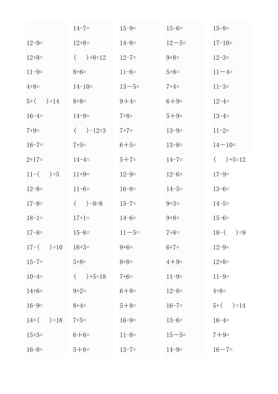 人教版一年级数学上册口算练习题全套含答案可打印.pdf_第1页