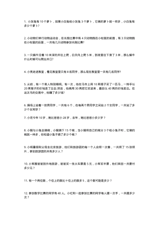 一年级奥数题专项练习题可打印.doc