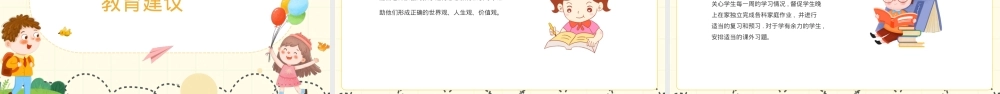 一年级期中家长会PPT课件 可打印高清模板.pptx