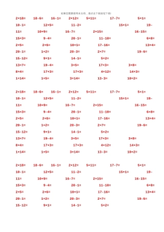 一年级数学上册口算练习题可打印.doc