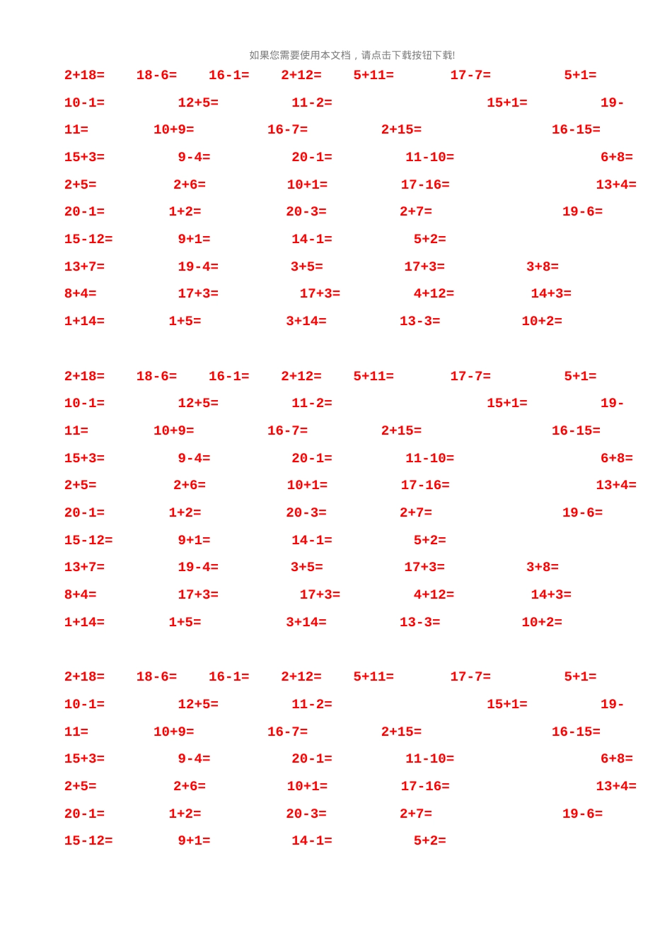 一年级数学上册口算练习题可打印.doc_第1页