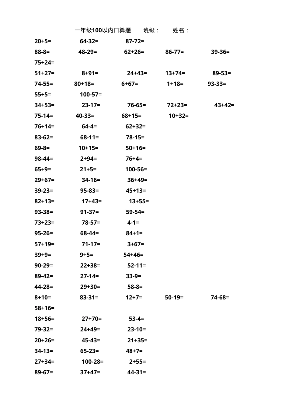 一年级数学100以内加减法口算题1000道可打印.doc_第1页
