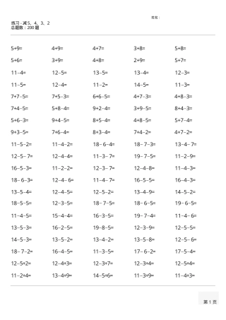 一年级数学下册口算题可打印.docx
