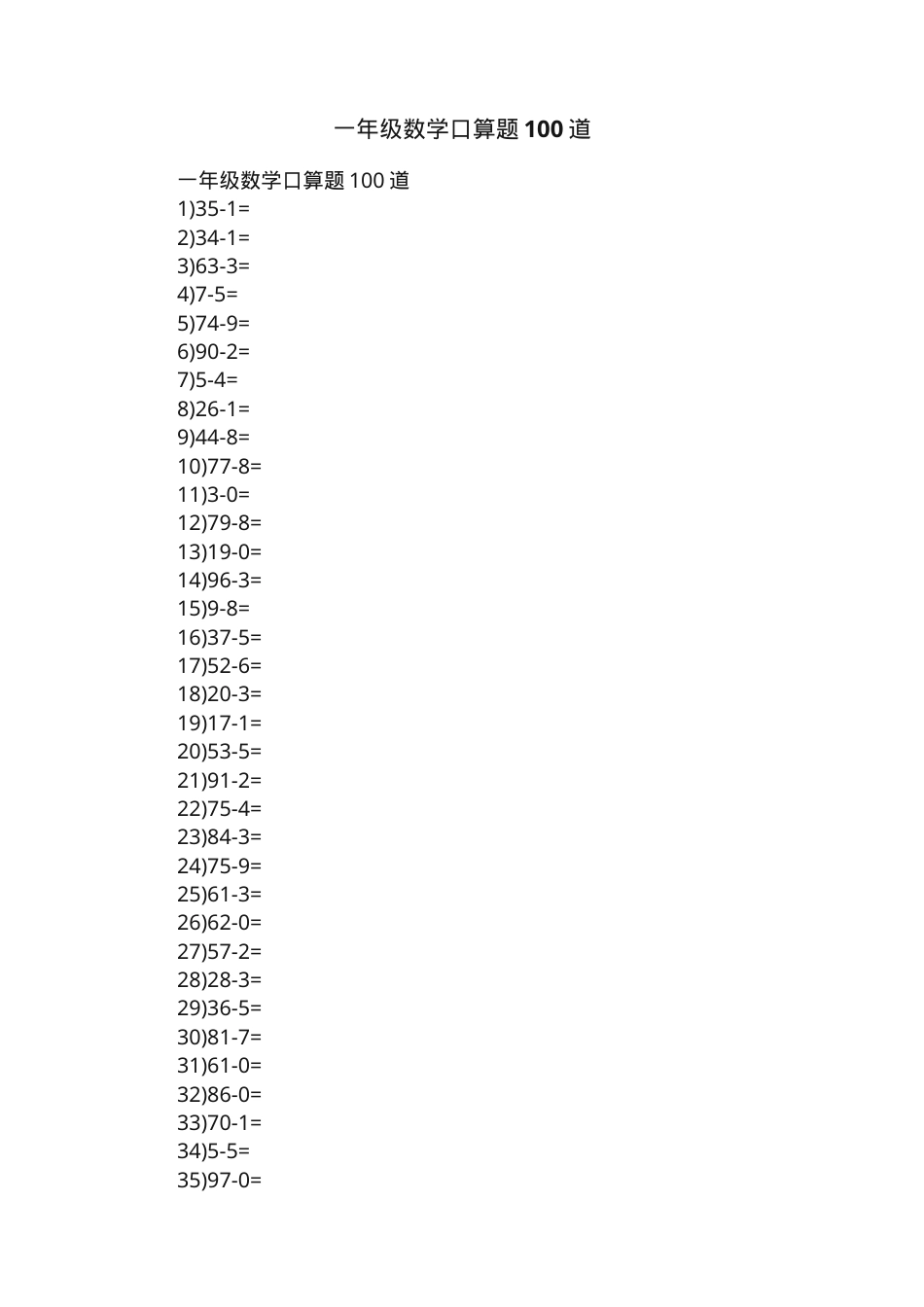一年级数学口算题100道可打印含答案.docx_第1页