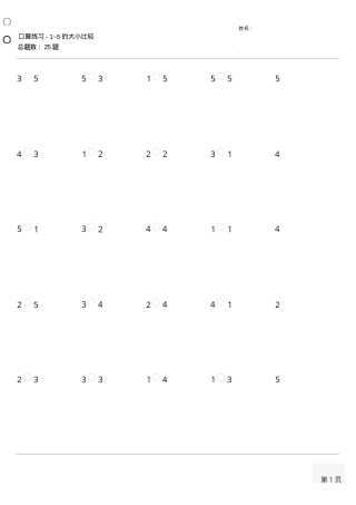 一年级数学上册口算题100道可打印含答案.docx