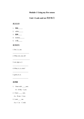 牛津上海版一年级英语下册同步练习题含答案.doc