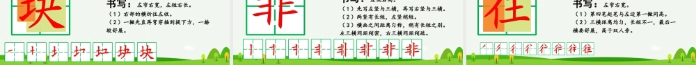 部编版一年级语文下册小猴子下山公开课课件.pptx