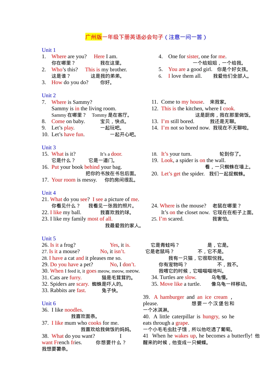 广州版一年级英语下册必会句子一问一答含答案.doc_第1页