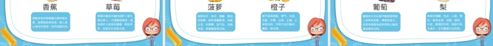 一年级上册综合实践活动课件 认识常见蔬菜水果.pptx