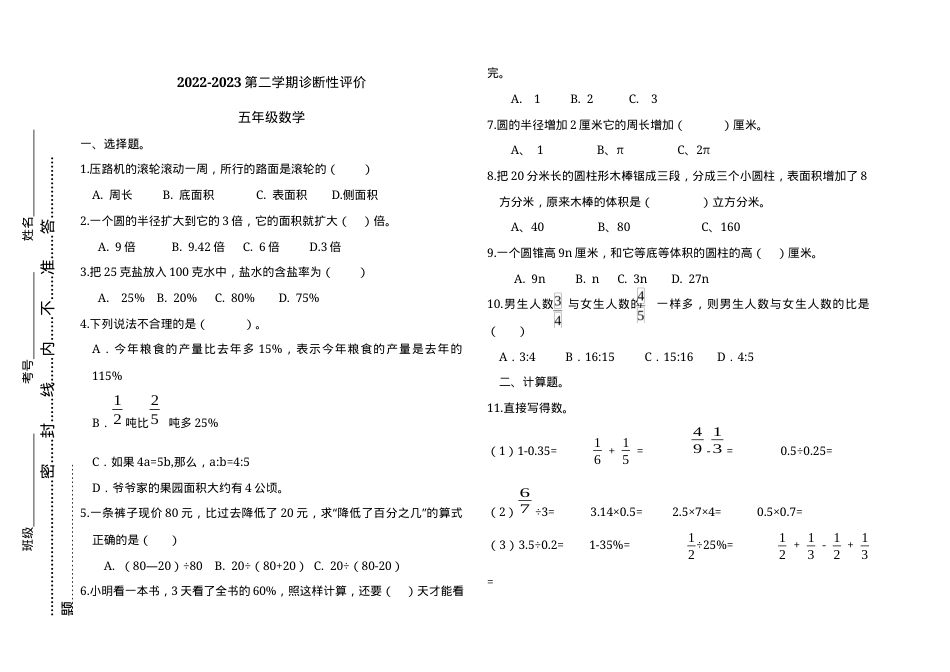 青岛版五四制一年级数学找规律与时间专项练习题可打印.docx_第1页
