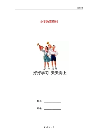 一年级语文上册汉语拼音练习题含答案.doc
