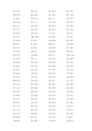人教版一年级数学下册口算练习题4200题可打印.pdf