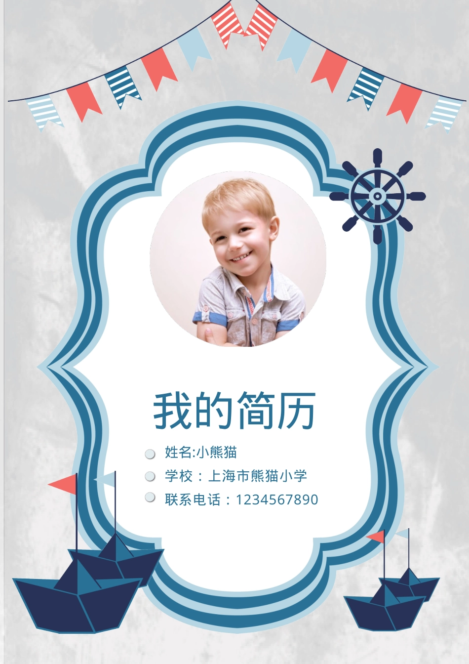 小升初简历Word模板蓝色帆船风可编辑下载.docx_第1页