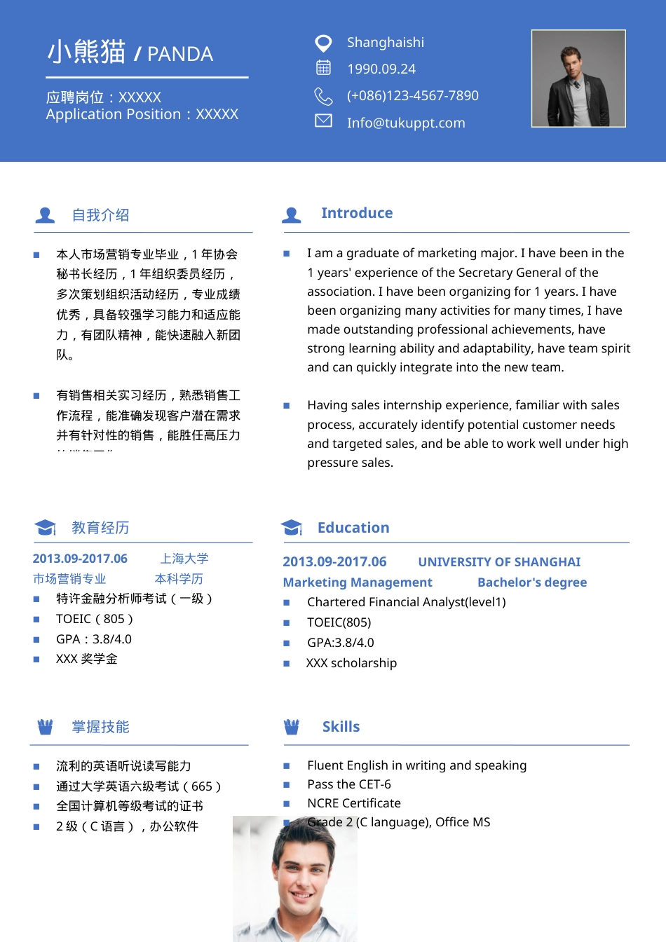 销售主管中英文求职简历Word模板蓝色商务风可编辑下载.doc_第1页