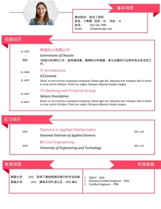 视觉设计求职简历Word模板粉色创意风可编辑下载.docx