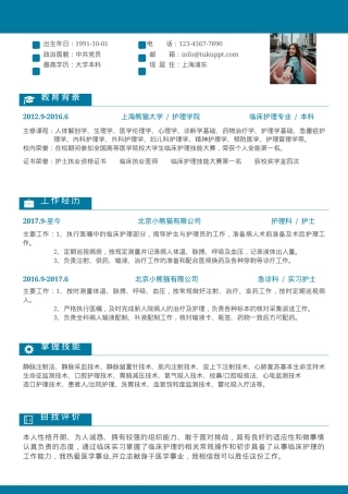 医务护士求职简历Word模板现代商务蓝色风可编辑下载.docx