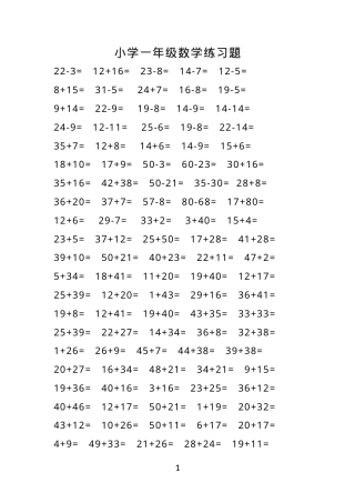 一年级数学计算题300道可打印含答案.doc