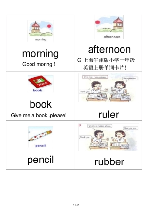 上海牛津版一年级英语上册单词卡片 可打印.pdf