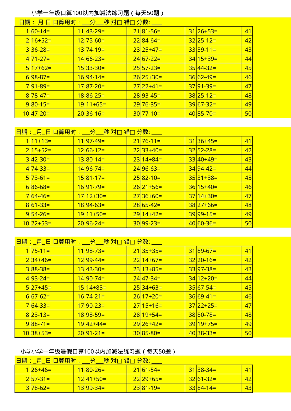 一年级100以内加减法口算练习题可打印含答案.xls_第1页