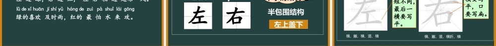 部编版一年级语文下册《猜字谜》教学设计.pptx