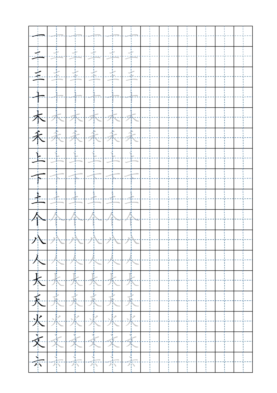 一年级语文生字硬笔书法田字格练习纸可打印.pdf_第1页