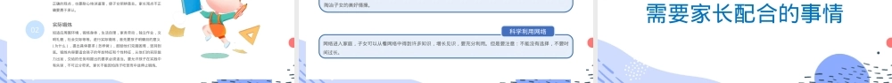 小学一年级新生家长会PPT课件 可打印高清模板.pptx