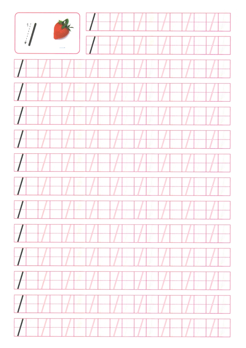 一年级数学上册1-10田字格数字描红模板 可打印高清版.doc_第1页
