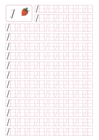 一年级数学上册1-10田字格数字描红模板 可打印高清版.doc