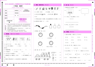 一年级数学题卡合一可打印.pdf