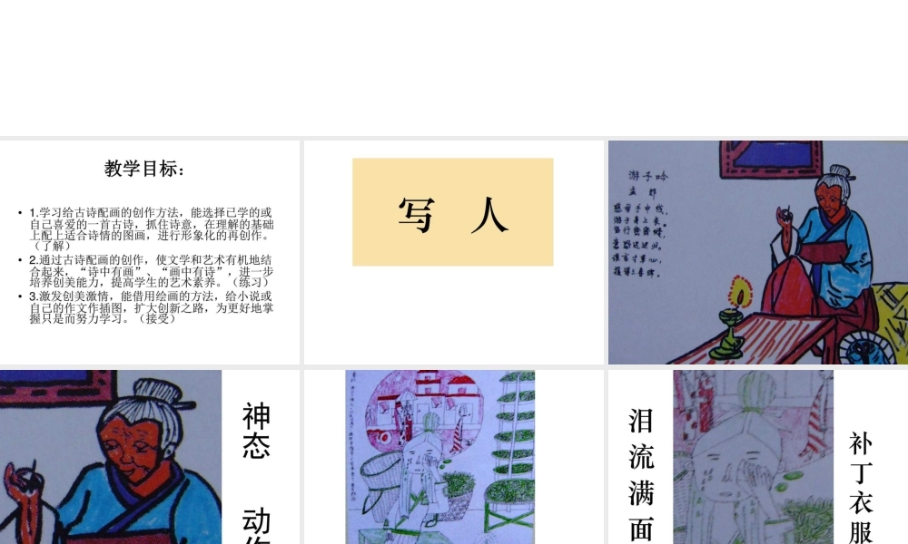 一年级古诗配画手抄报模板 可打印高清素材.ppt