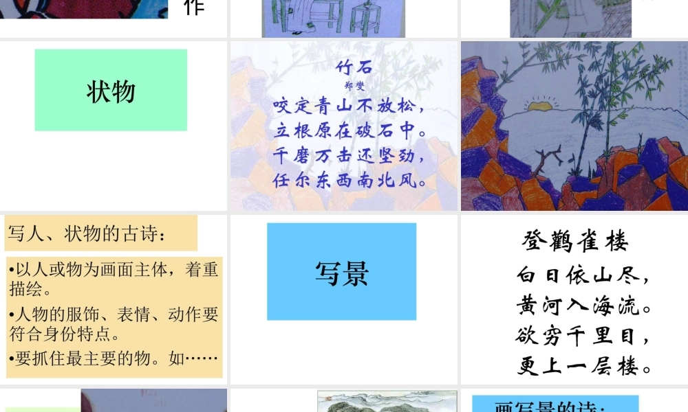 一年级古诗配画手抄报模板 可打印高清素材.ppt