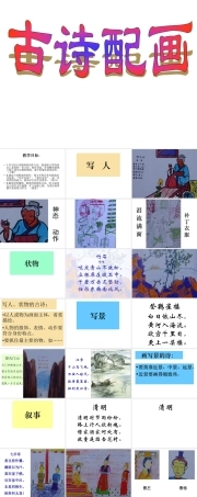 一年级古诗配画手抄报模板 可打印高清素材.ppt