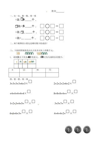 浙教版一年级数学下册综合练习题 全能练考可打印.pdf