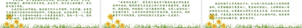 一年级语文新生家长会课件PPT 可打印.pptx