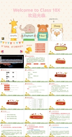 一年级语文新生家长会课件PPT 可打印.pptx
