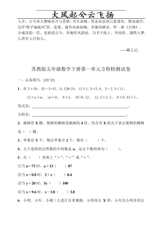 五年级数学方程式练习题含答案可打印.pdf