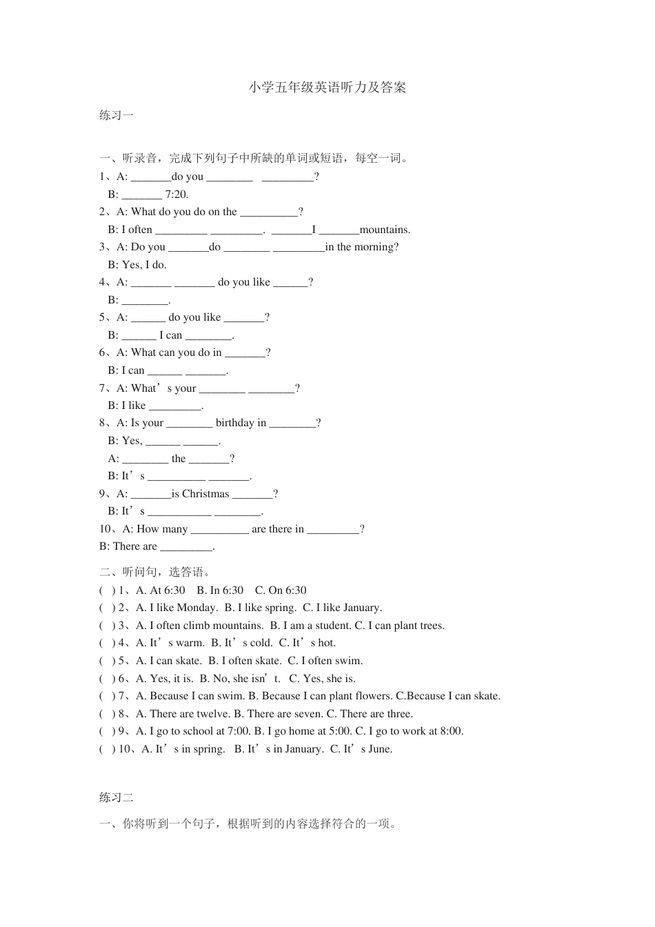 五年级英语听力练习题附答案.pdf_第1页