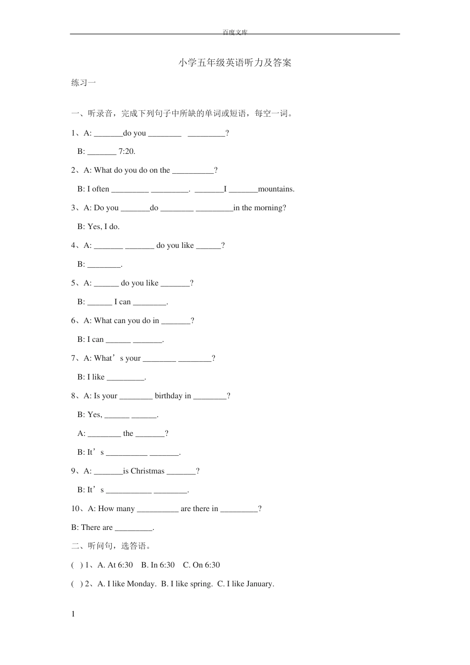五年级英语听力练习题附答案 副本2.pdf_第1页
