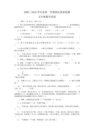 五年级数学试题含答案可打印.pdf