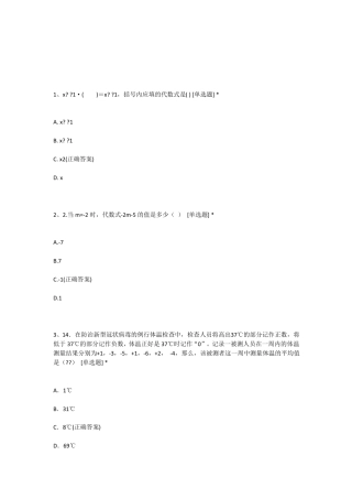 五年级数学实验手册答案.pdf