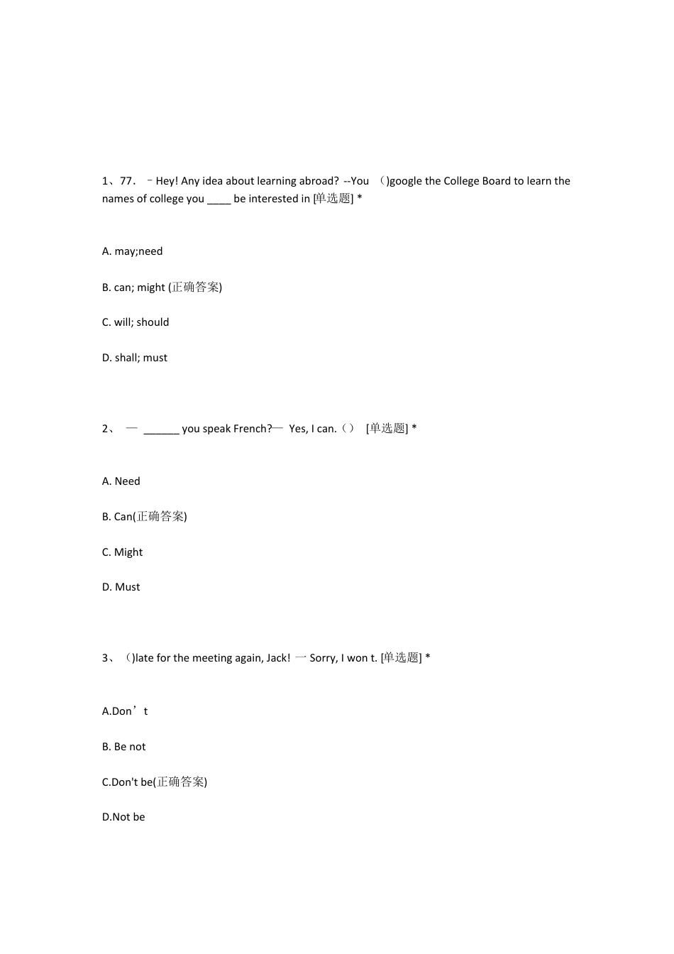 三年级英语下册伴你学答案.pdf_第1页