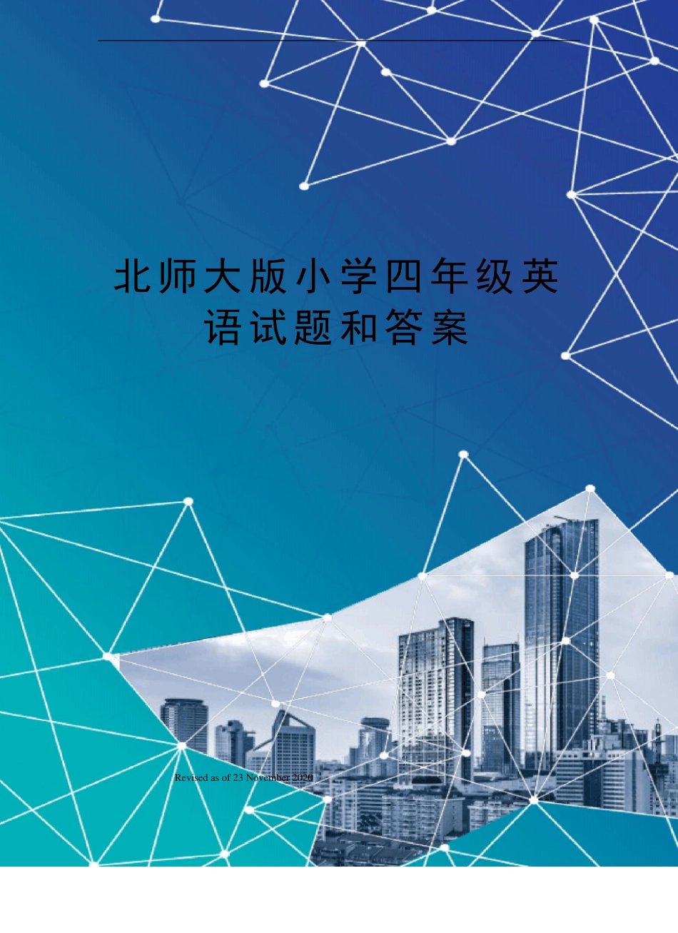 北师大版四年级英语试题附答案.pdf_第1页